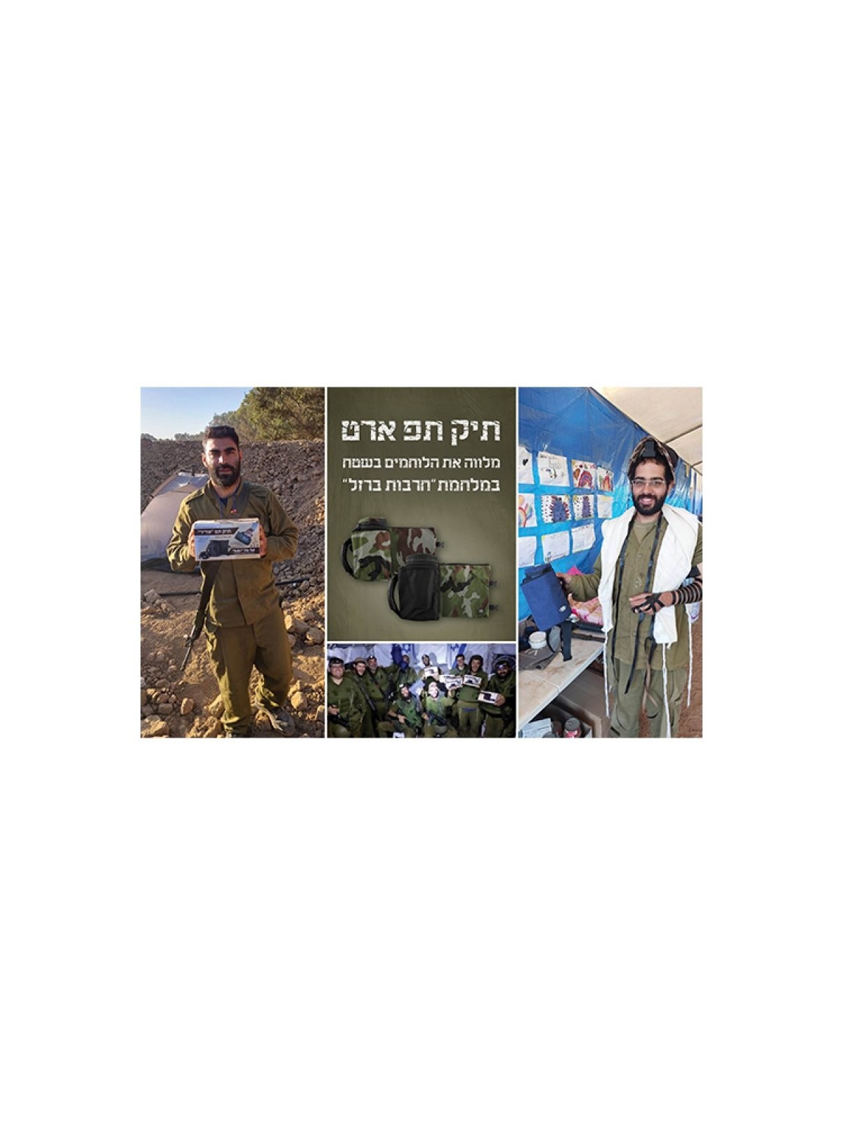 סט מחזיק תפילין מבודד ומזג... | תיקים ומנשאים לתפילין